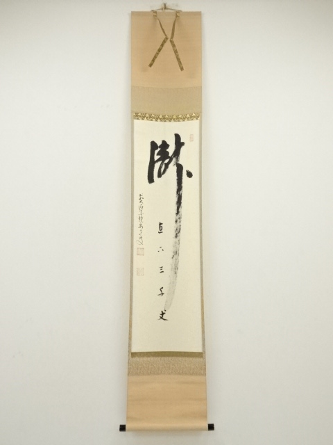 Paintings & Calligraphy